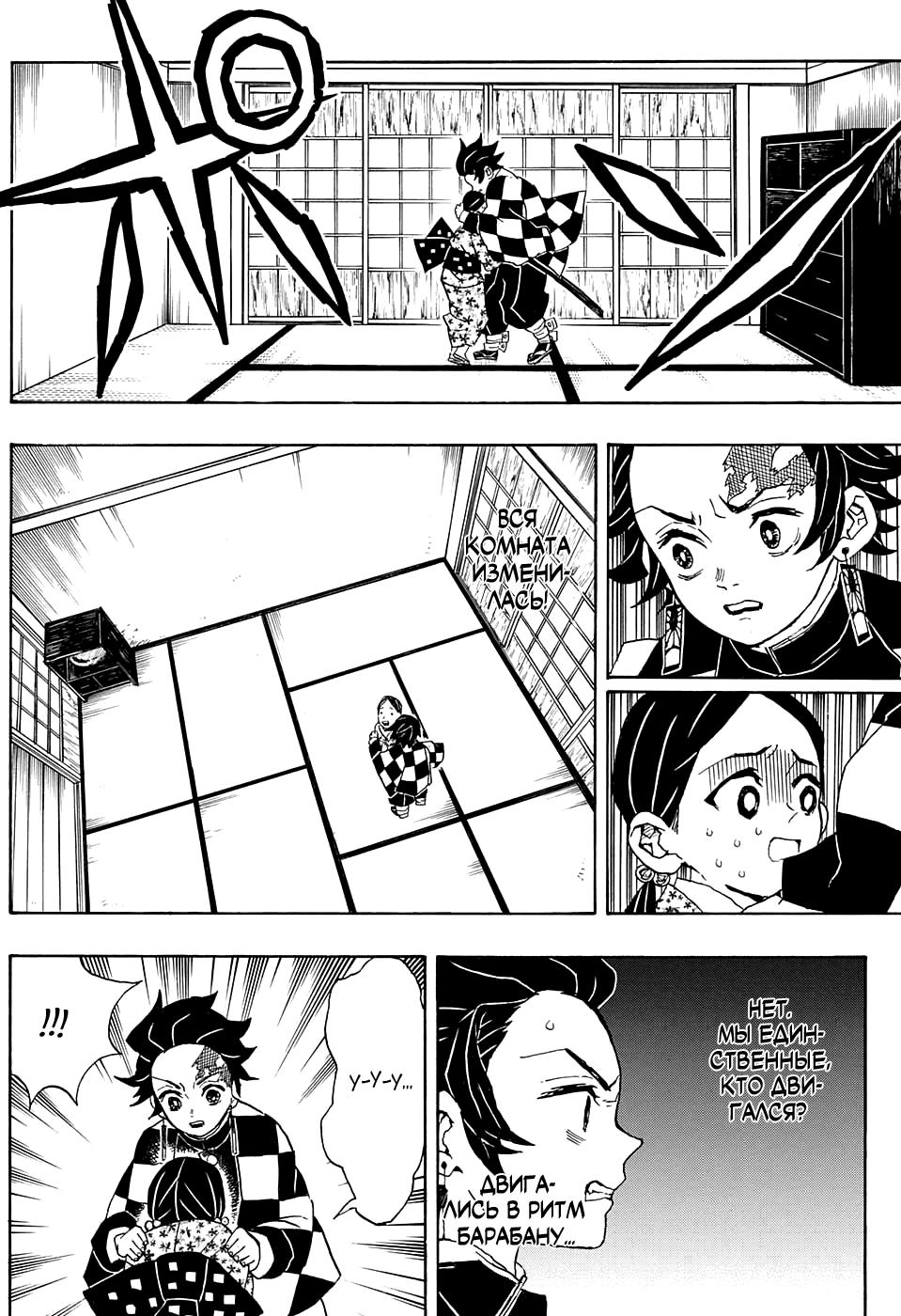 Read Blade of Demon Destruction RU Manga Online