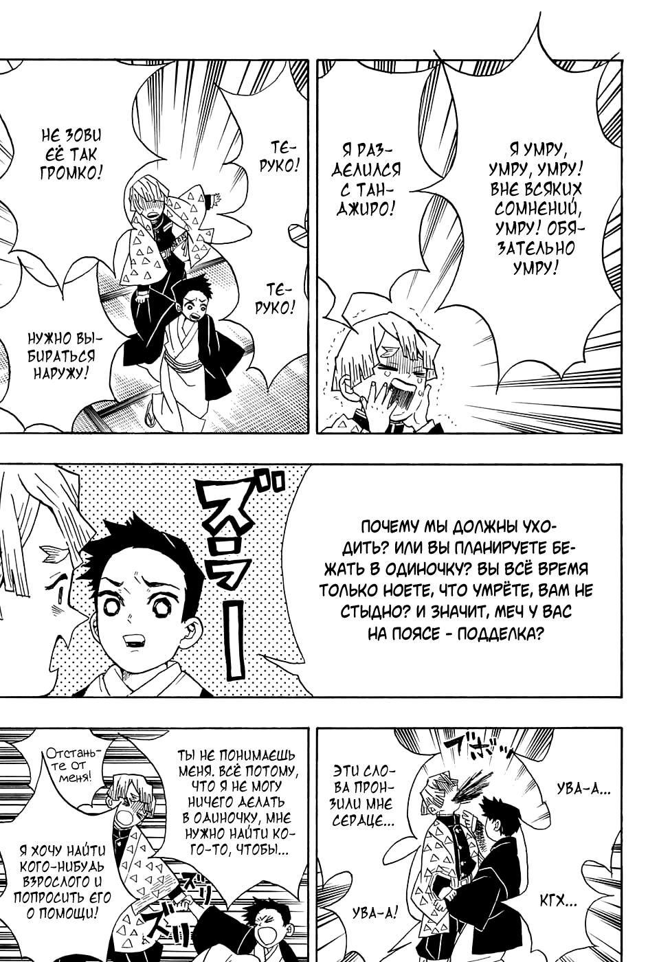 Read Blade of Demon Destruction RU Manga Online