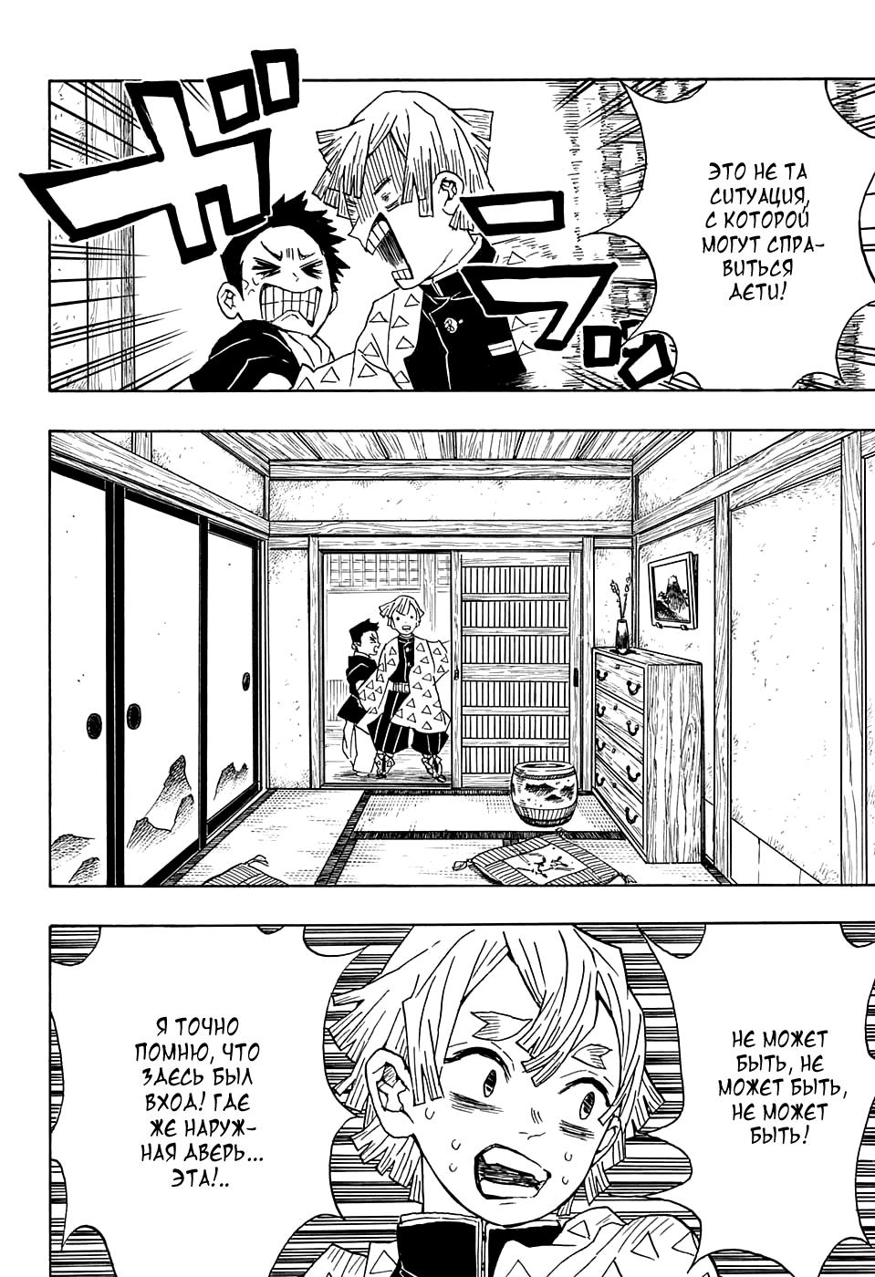Read Blade of Demon Destruction RU Manga Online