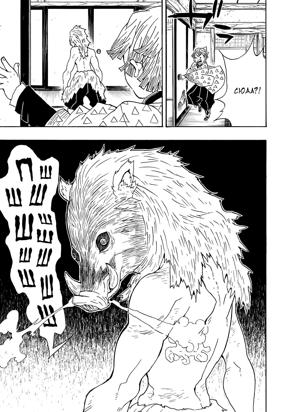Read Blade of Demon Destruction RU Manga Online