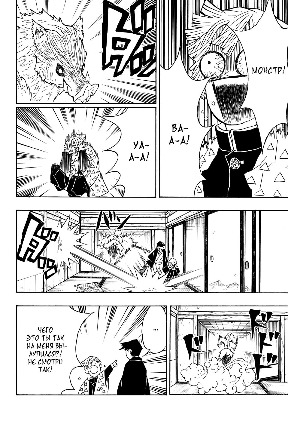 Read Blade of Demon Destruction RU Manga Online