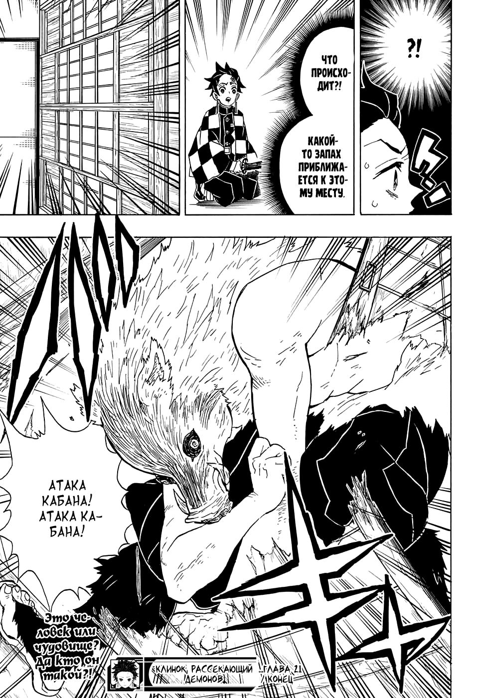Read Blade of Demon Destruction RU Manga Online