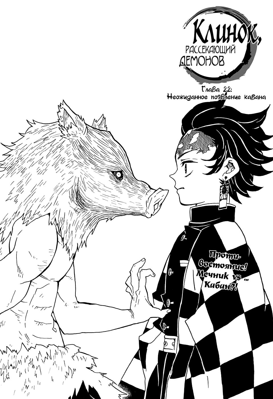 Read Blade of Demon Destruction RU Manga Online