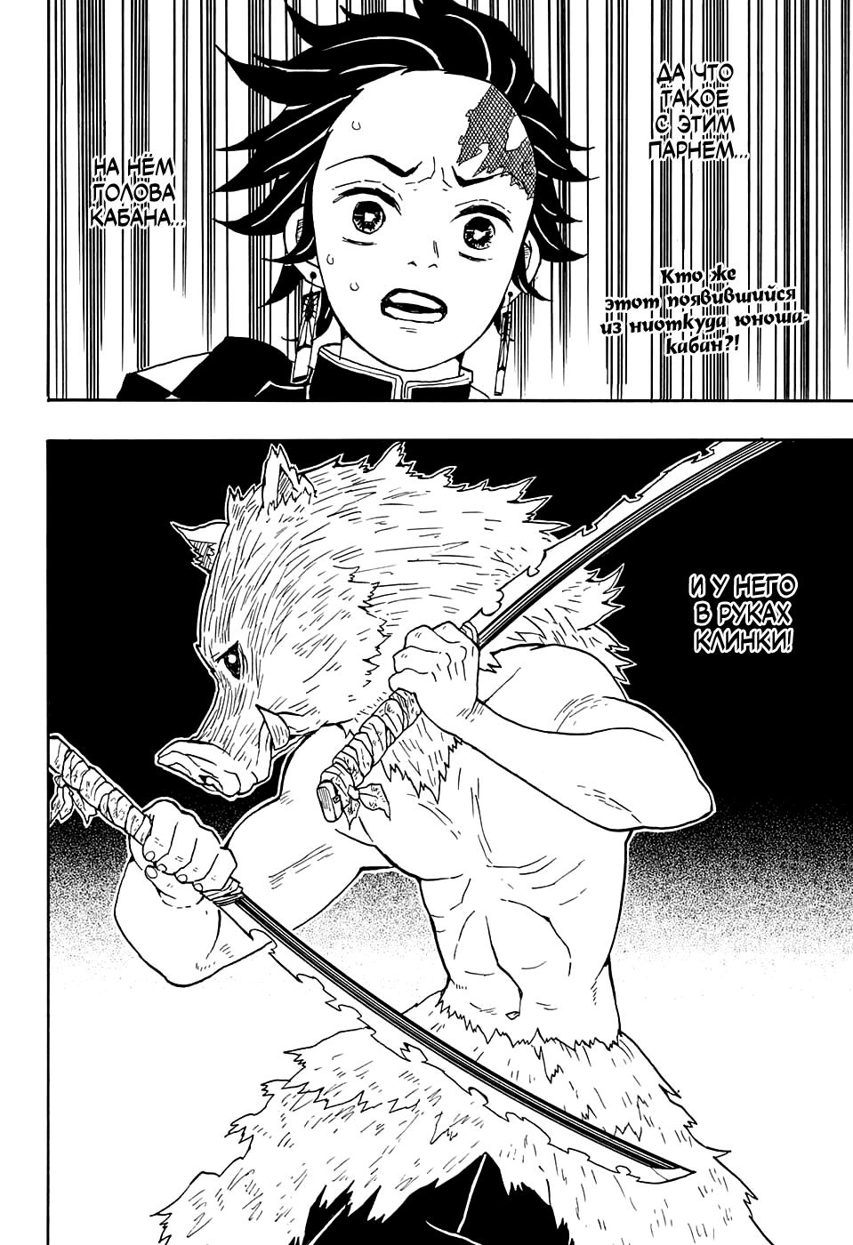 Read Blade of Demon Destruction RU Manga Online