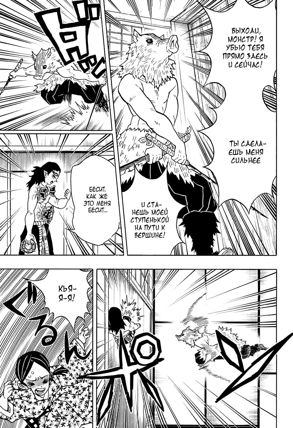 Read Blade of Demon Destruction RU Manga Online