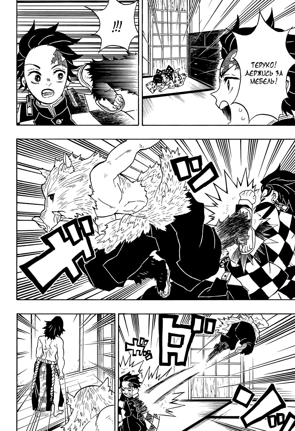 Read Blade of Demon Destruction RU Manga Online