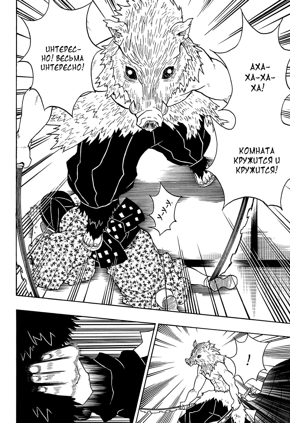 Read Blade of Demon Destruction RU Manga Online
