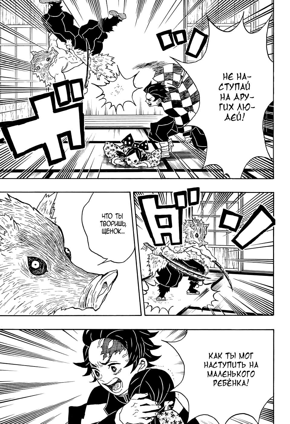 Read Blade of Demon Destruction RU Manga Online