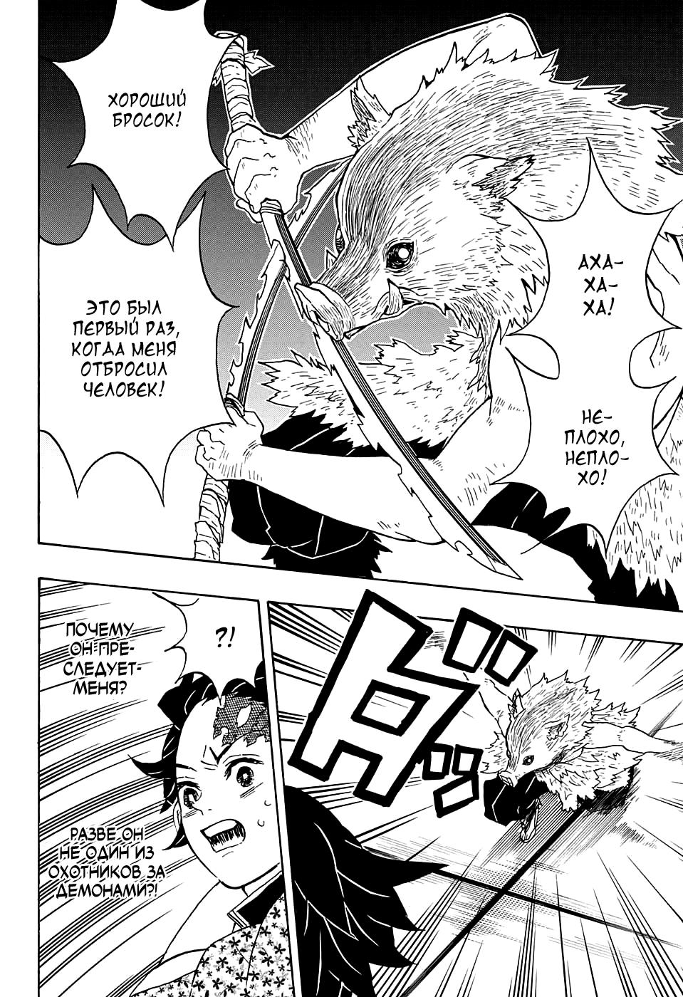 Read Blade of Demon Destruction RU Manga Online