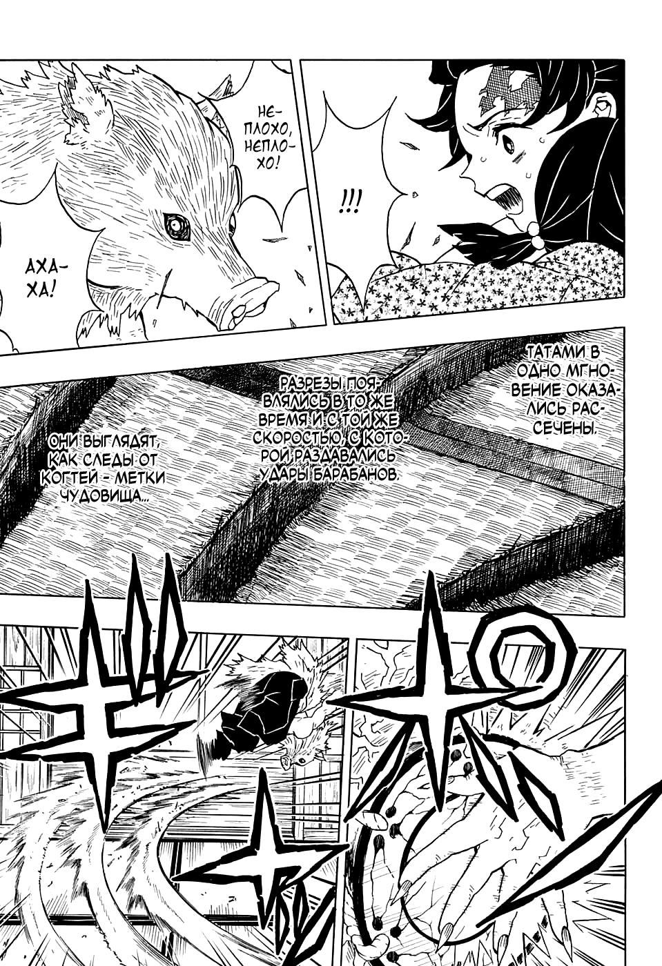 Read Blade of Demon Destruction RU Manga Online
