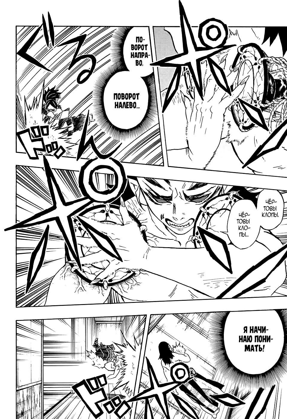 Read Blade of Demon Destruction RU Manga Online
