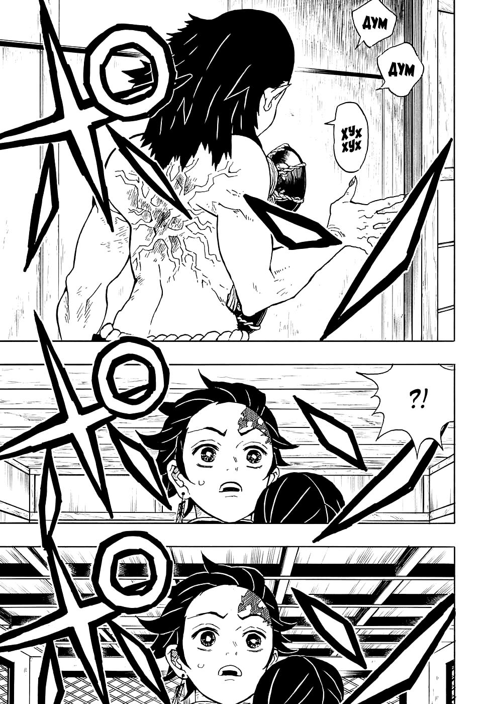 Read Blade of Demon Destruction RU Manga Online