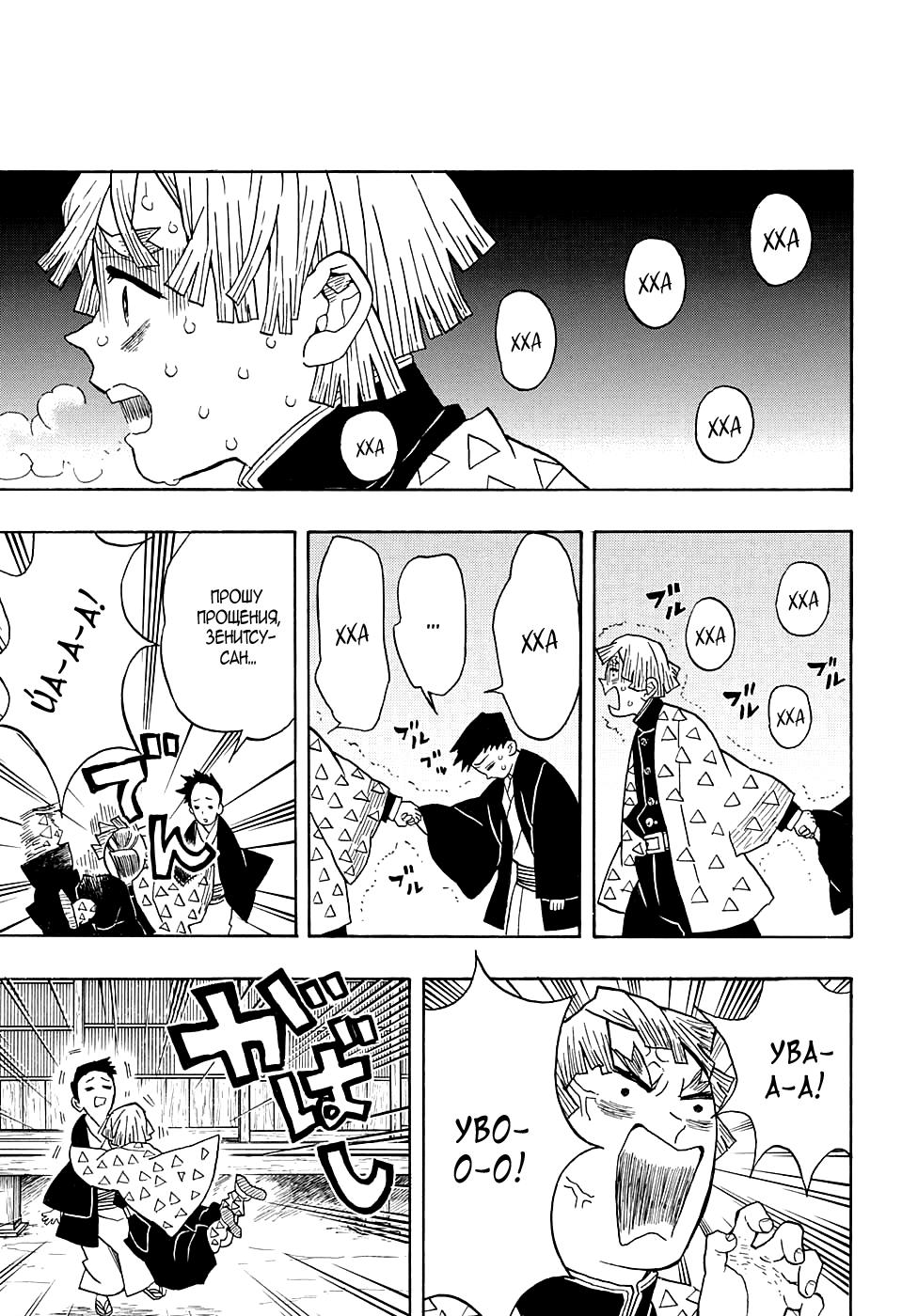 Read Blade of Demon Destruction RU Manga Online