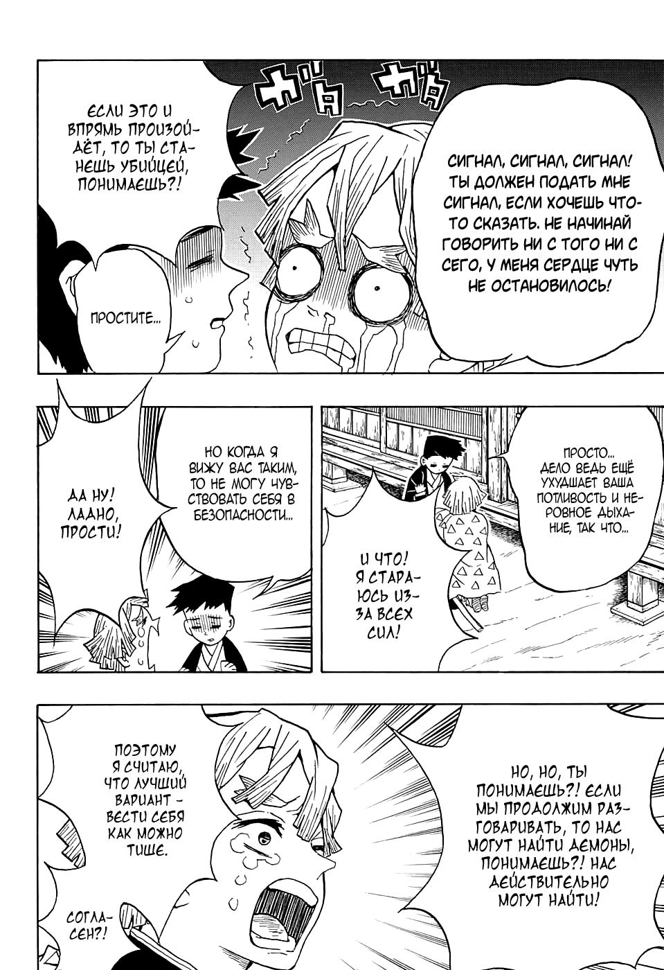Read Blade of Demon Destruction RU Manga Online