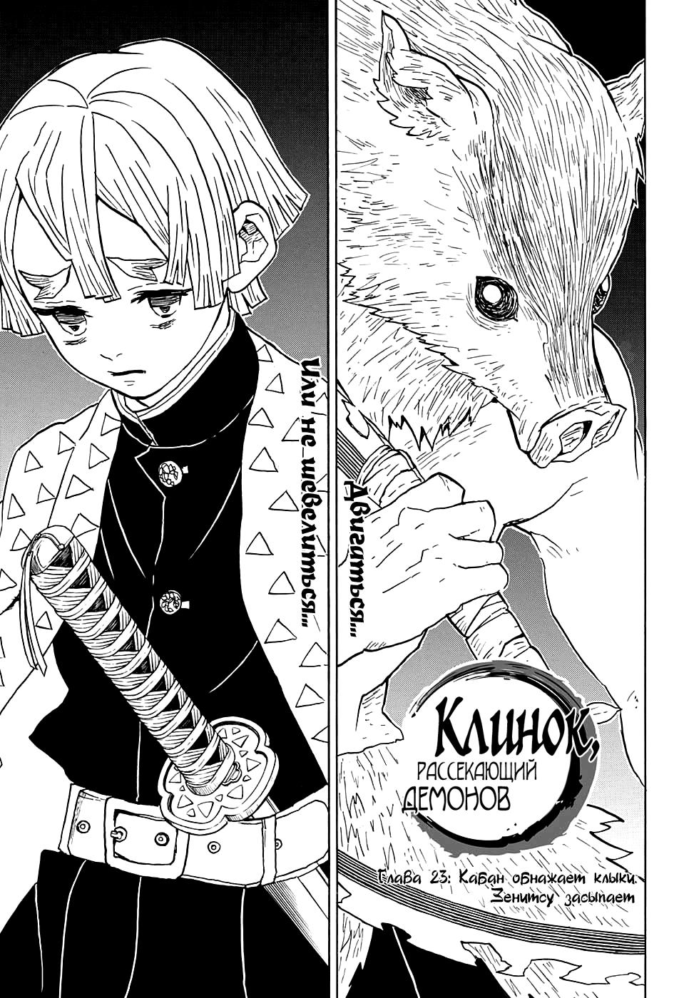 Read Blade of Demon Destruction RU Manga Online