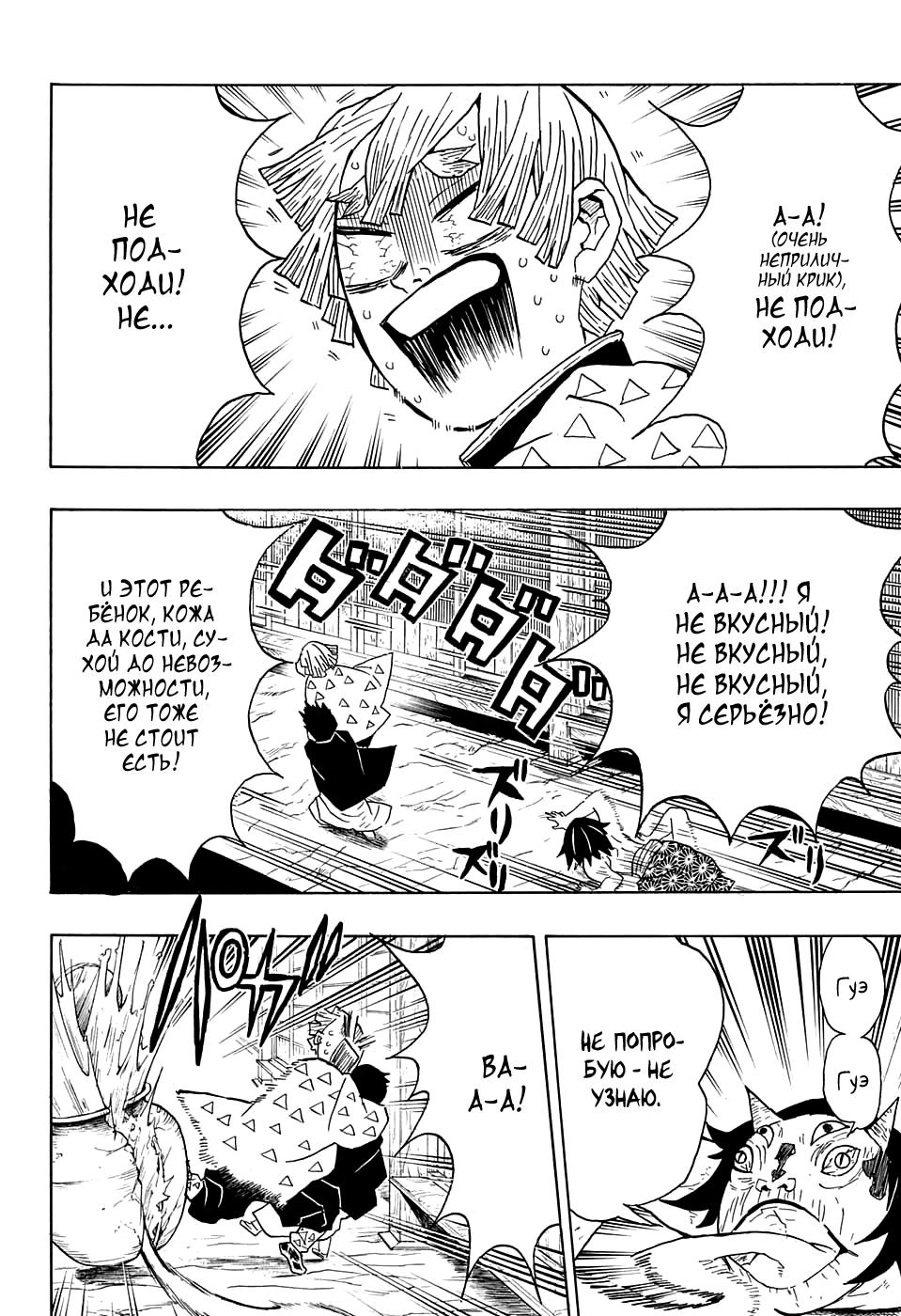 Read Blade of Demon Destruction RU Manga Online