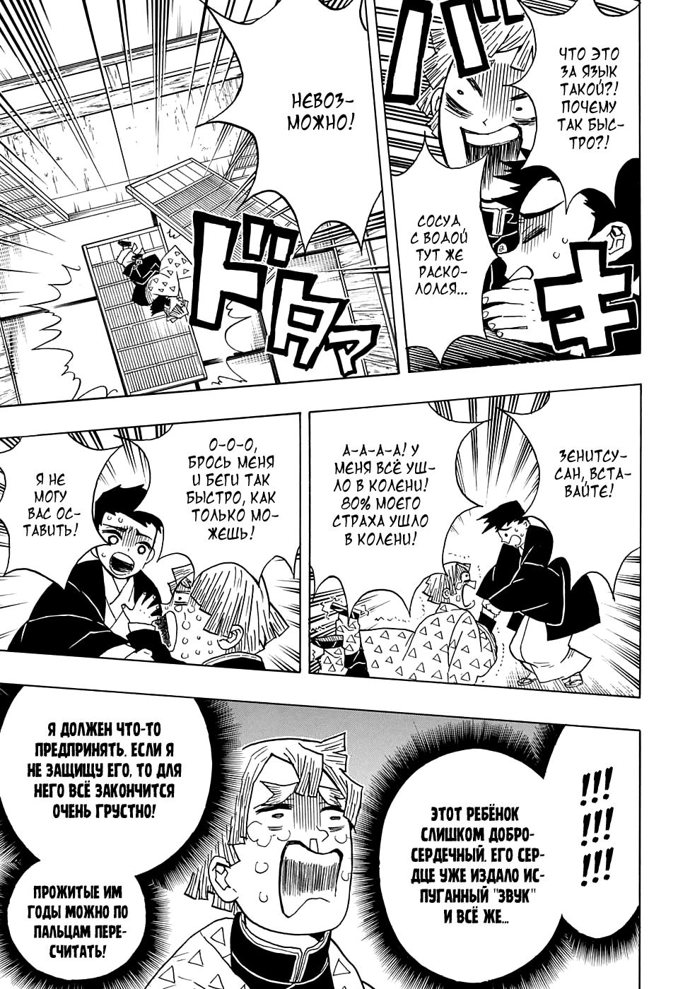 Read Blade of Demon Destruction RU Manga Online