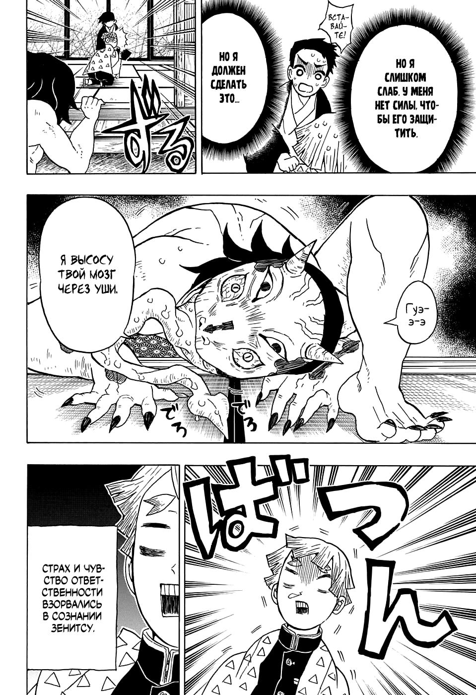 Read Blade of Demon Destruction RU Manga Online