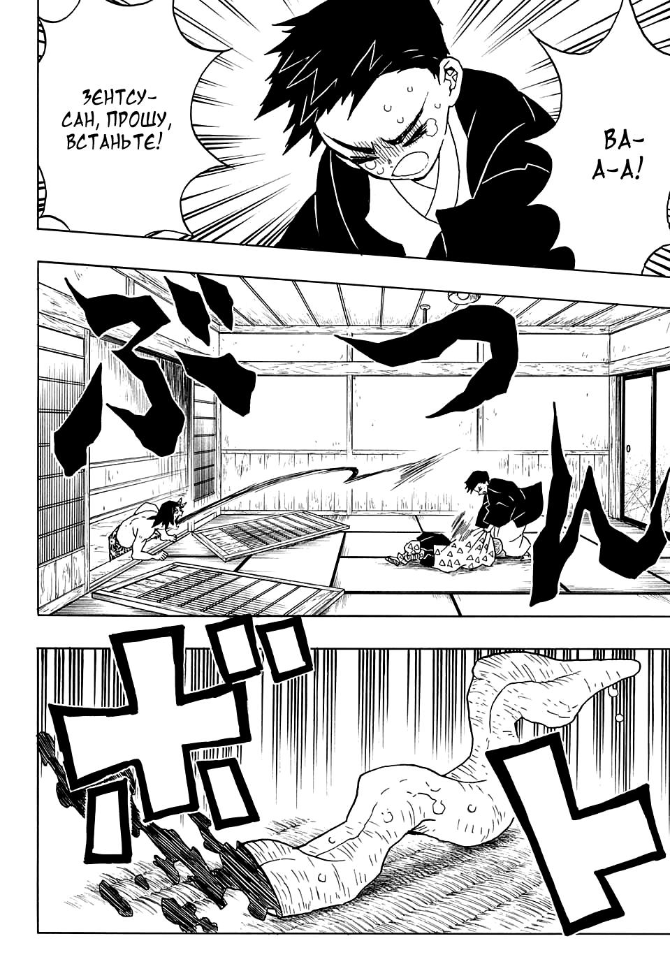 Read Blade of Demon Destruction RU Manga Online