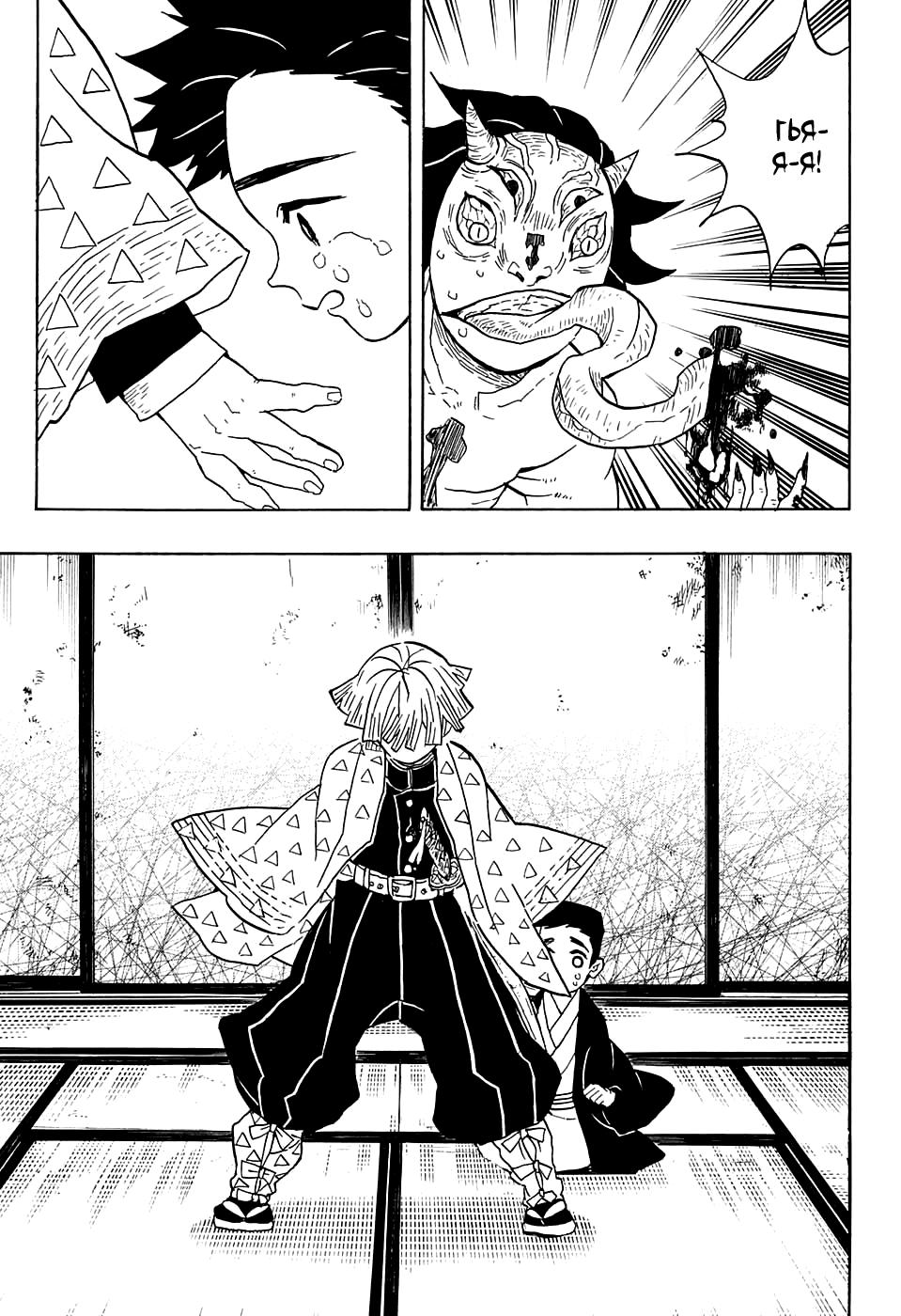Read Blade of Demon Destruction RU Manga Online