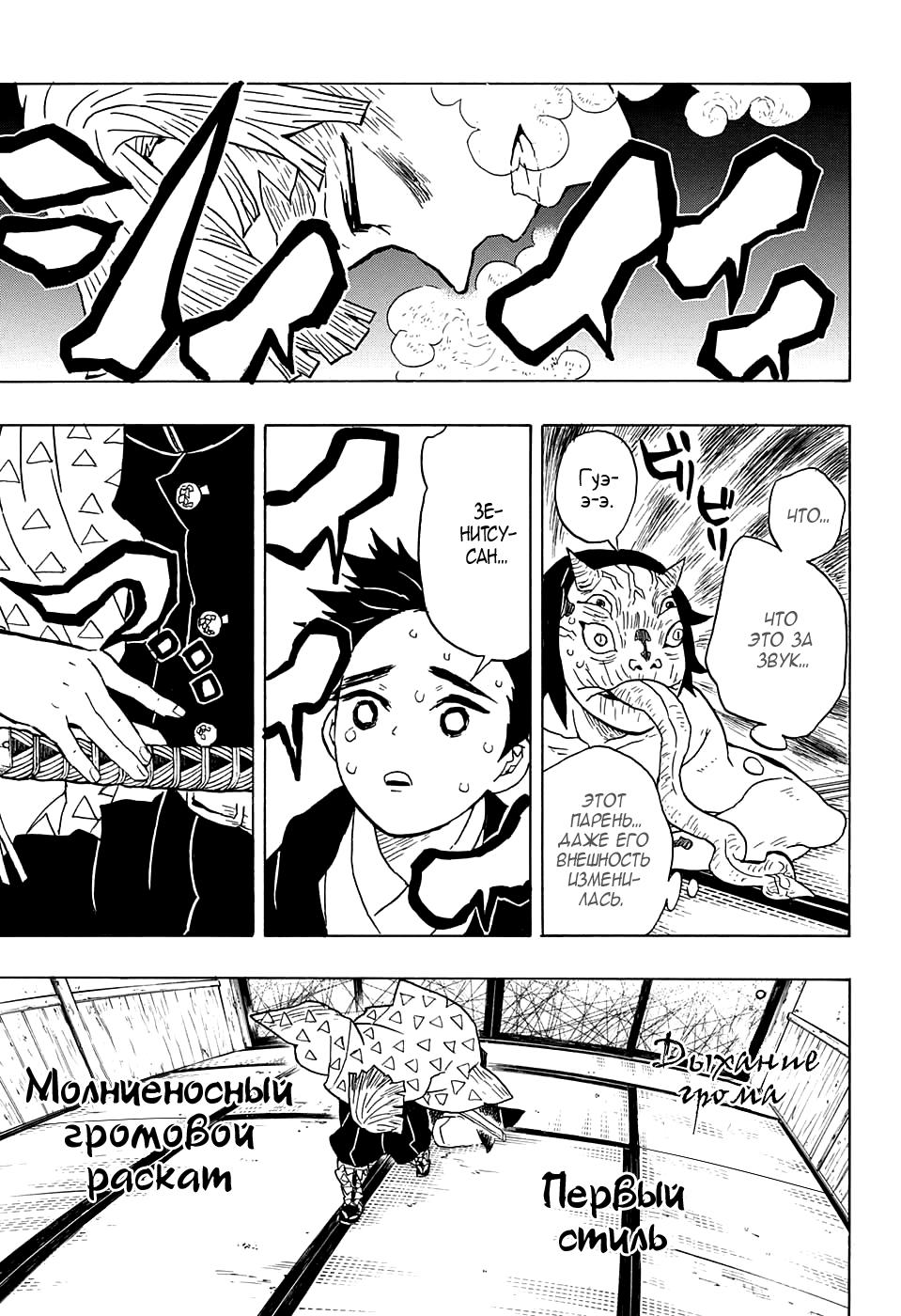 Read Blade of Demon Destruction RU Manga Online