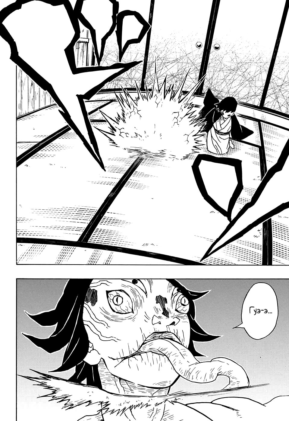Read Blade of Demon Destruction RU Manga Online