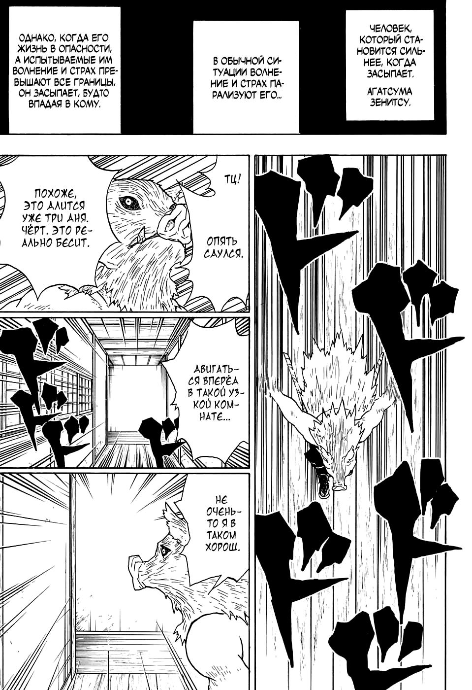 Read Blade of Demon Destruction RU Manga Online
