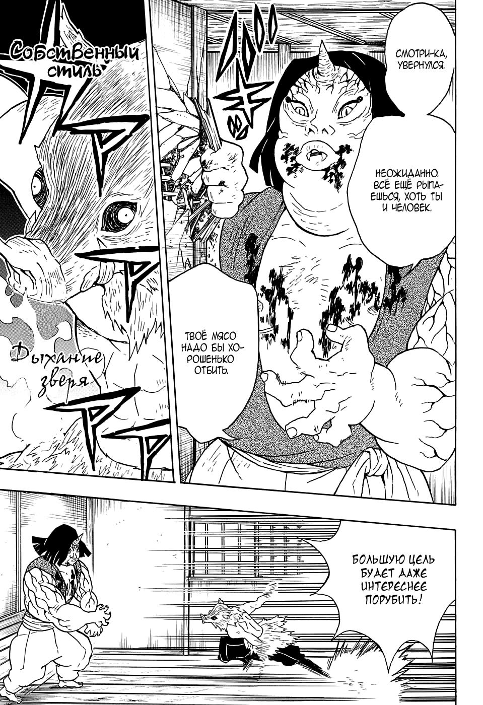 Read Blade of Demon Destruction RU Manga Online