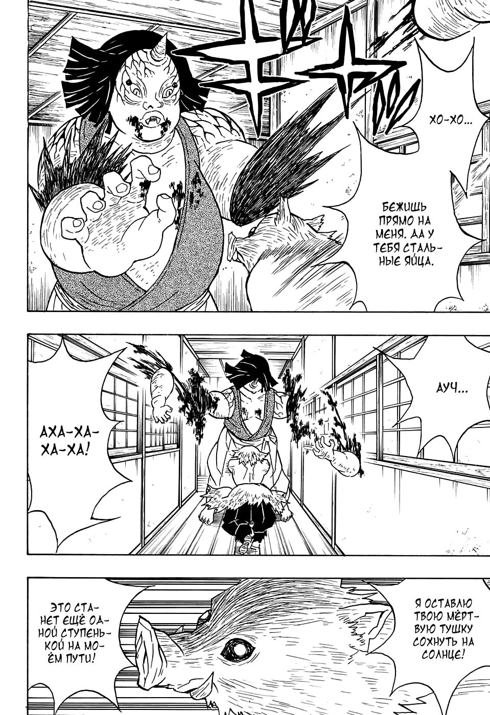 Read Blade of Demon Destruction RU Manga Online
