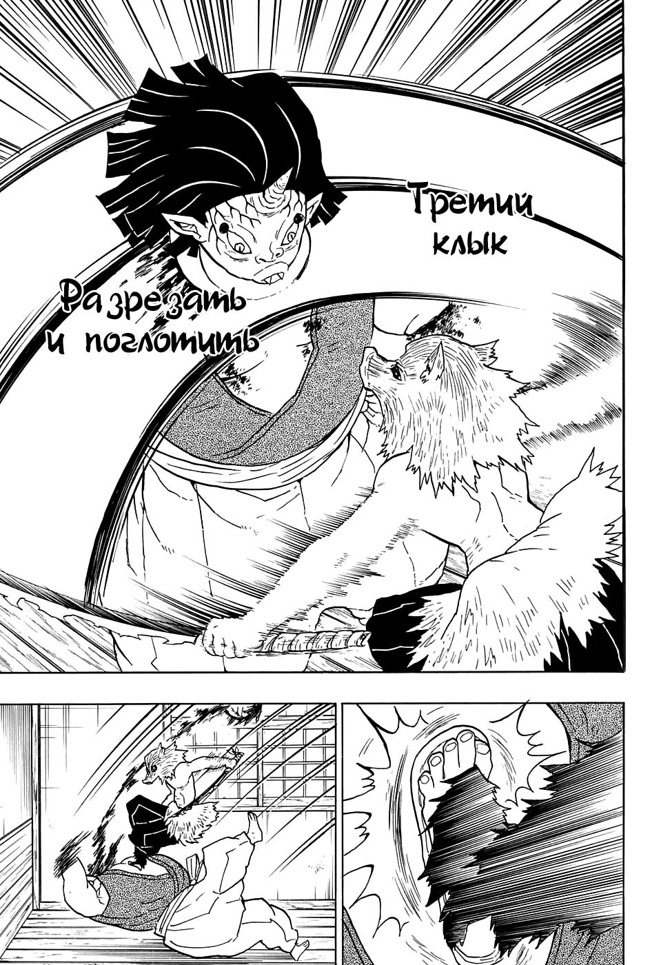 Read Blade of Demon Destruction RU Manga Online