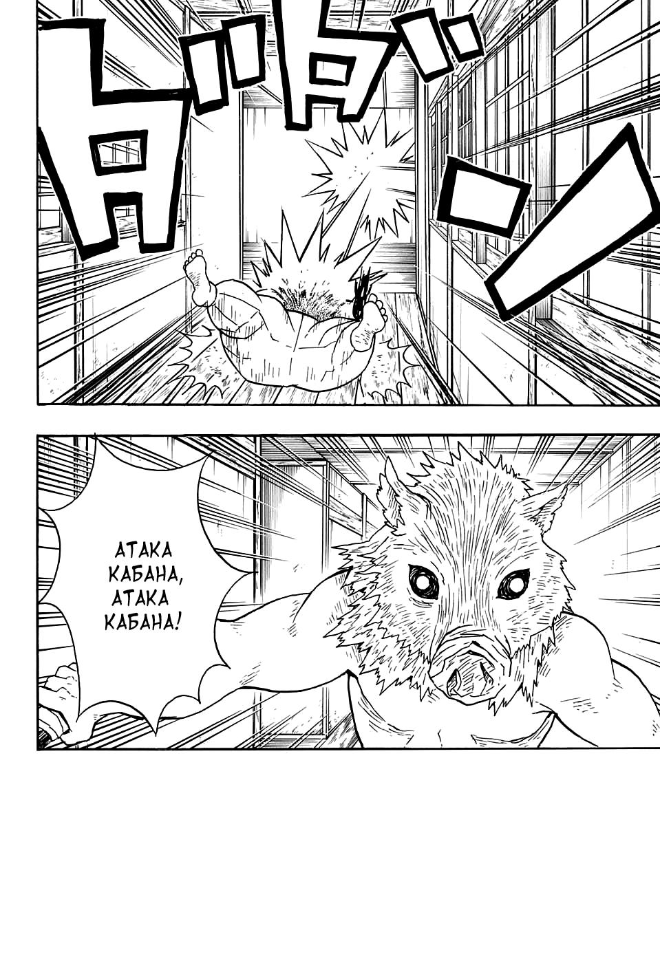 Read Blade of Demon Destruction RU Manga Online