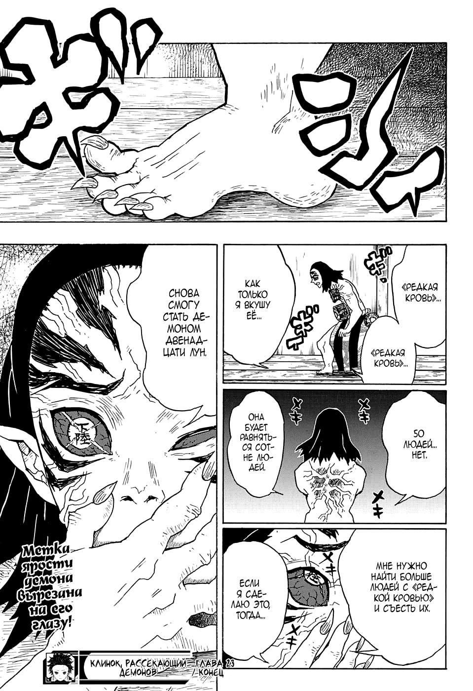 Read Blade of Demon Destruction RU Manga Online