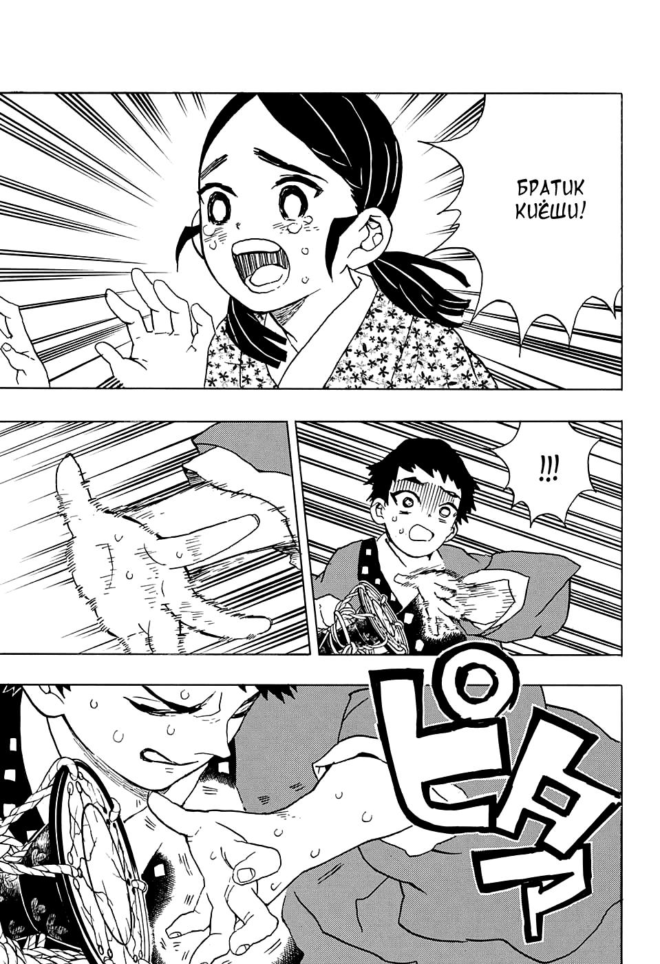 Read Blade of Demon Destruction RU Manga Online