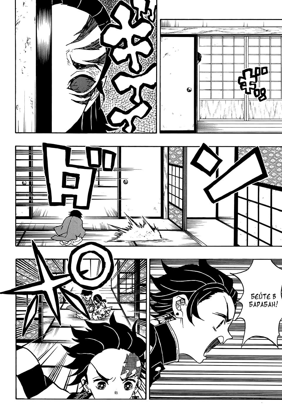 Read Blade of Demon Destruction RU Manga Online