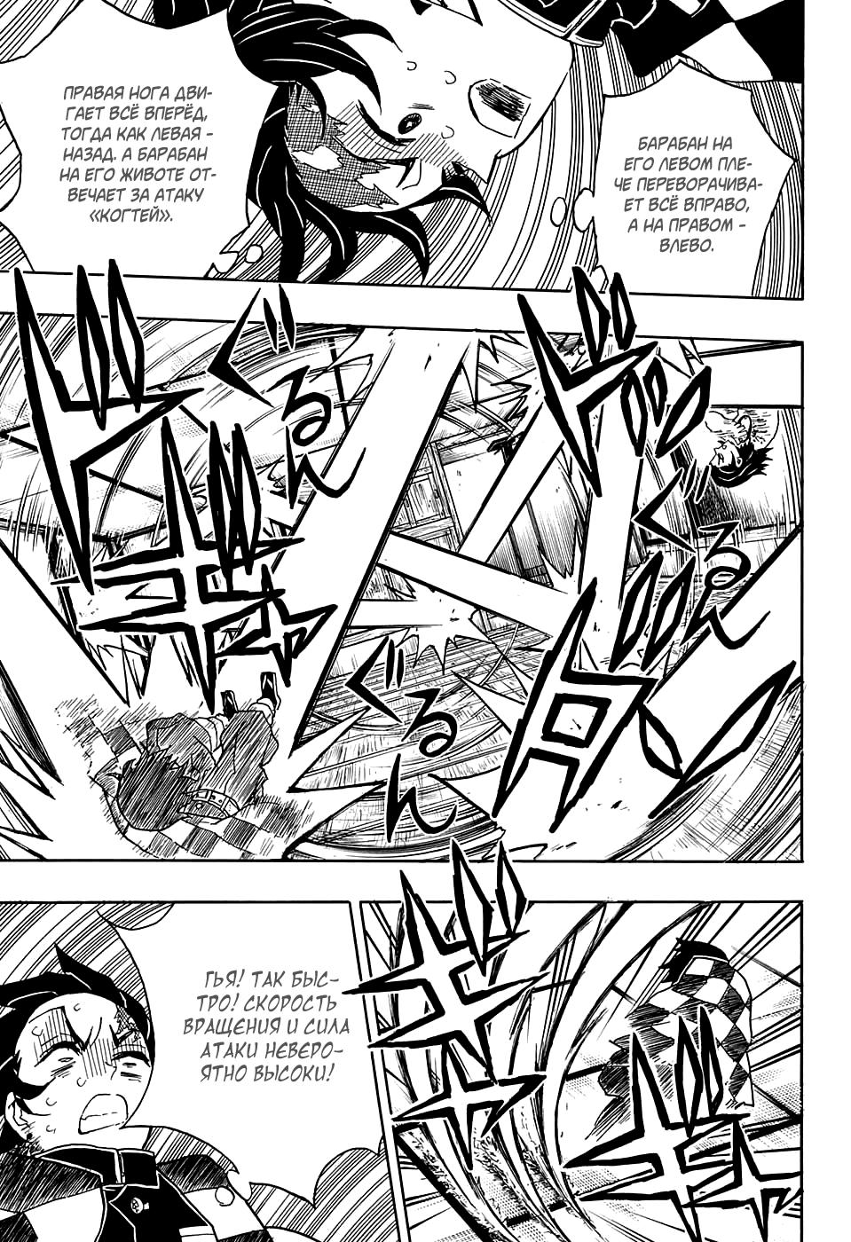 Read Blade of Demon Destruction RU Manga Online