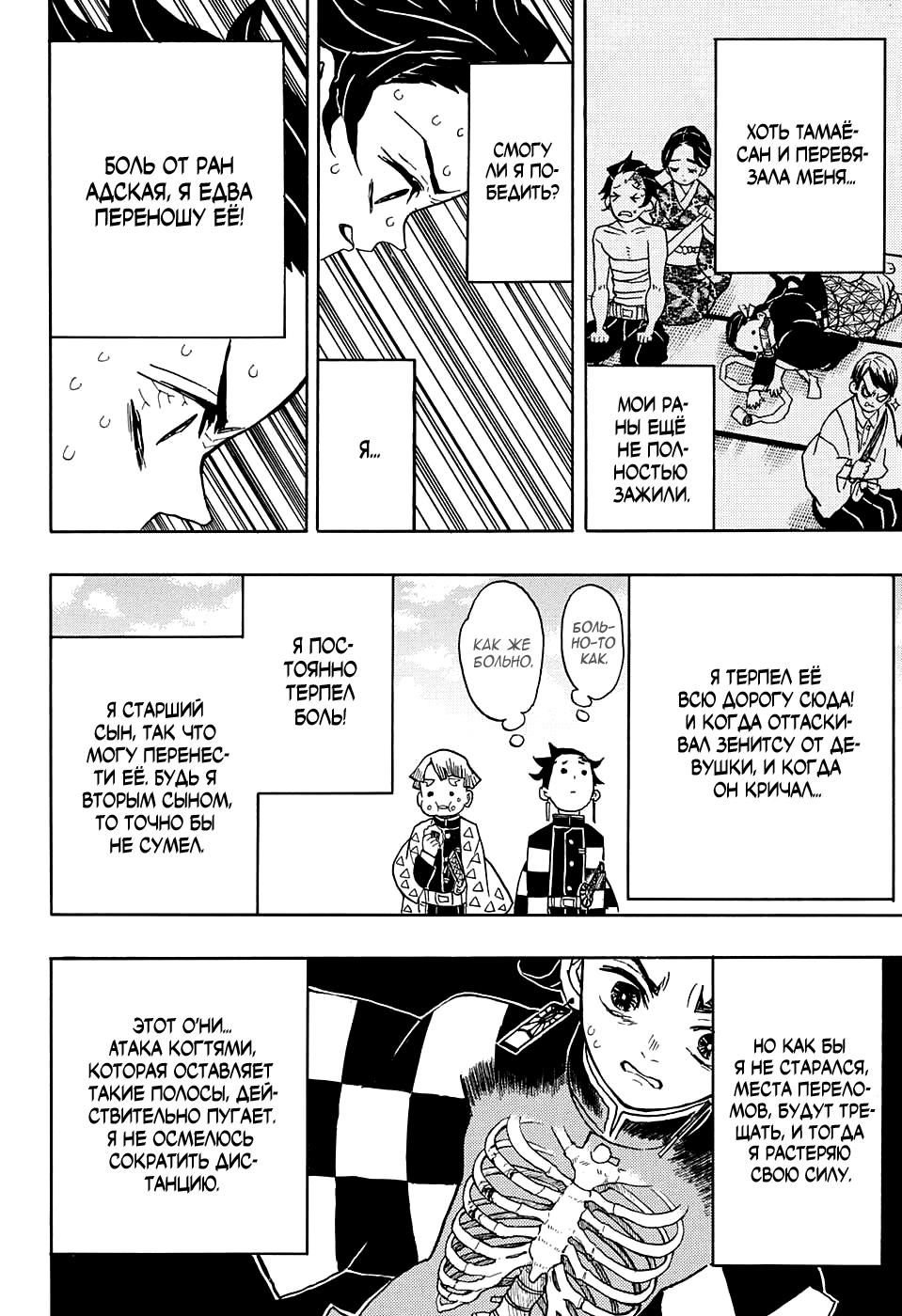 Read Blade of Demon Destruction RU Manga Online