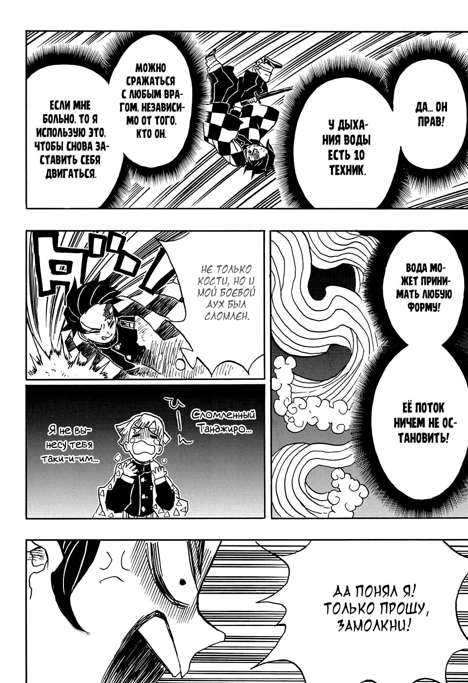 Read Blade of Demon Destruction RU Manga Online