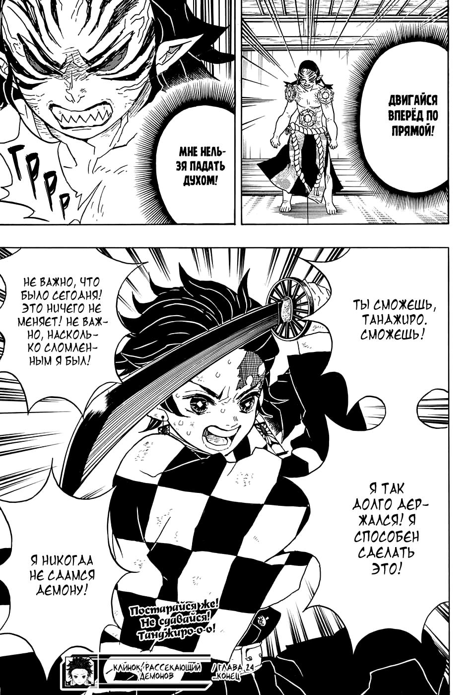 Read Blade of Demon Destruction RU Manga Online