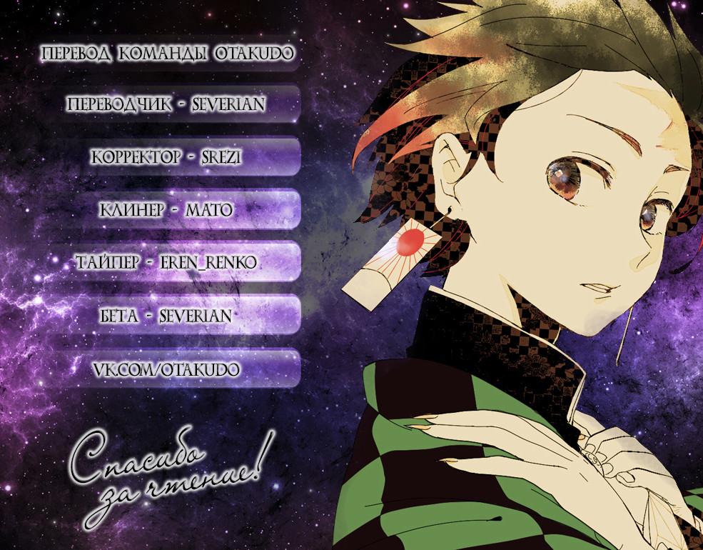 Read Blade of Demon Destruction RU Manga Online