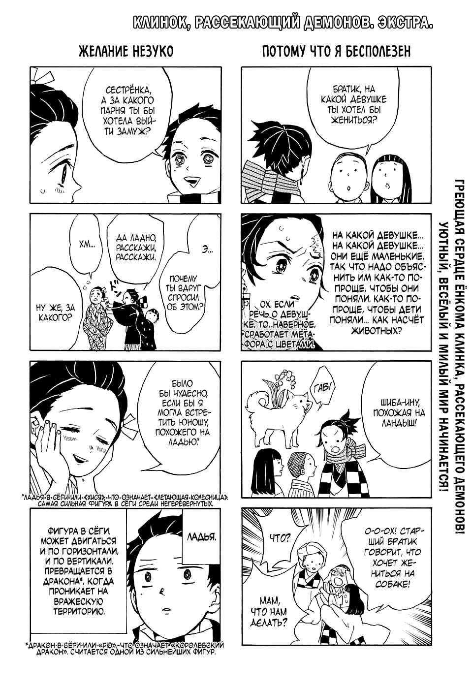 Read Blade of Demon Destruction RU Manga Online