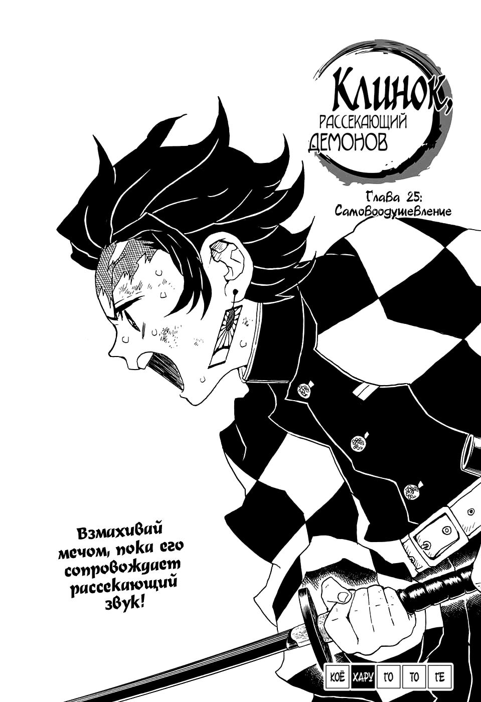 Read Blade of Demon Destruction RU Manga Online