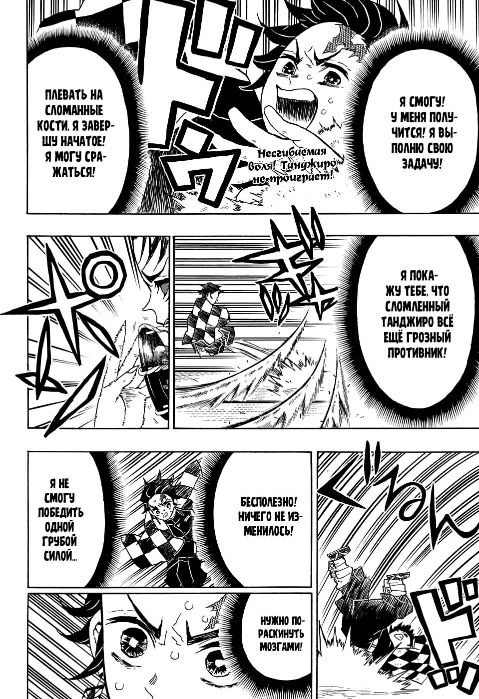 Read Blade of Demon Destruction RU Manga Online