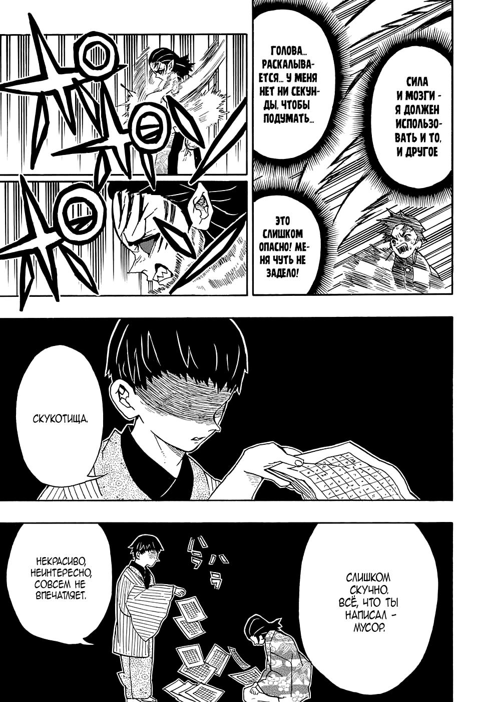 Read Blade of Demon Destruction RU Manga Online