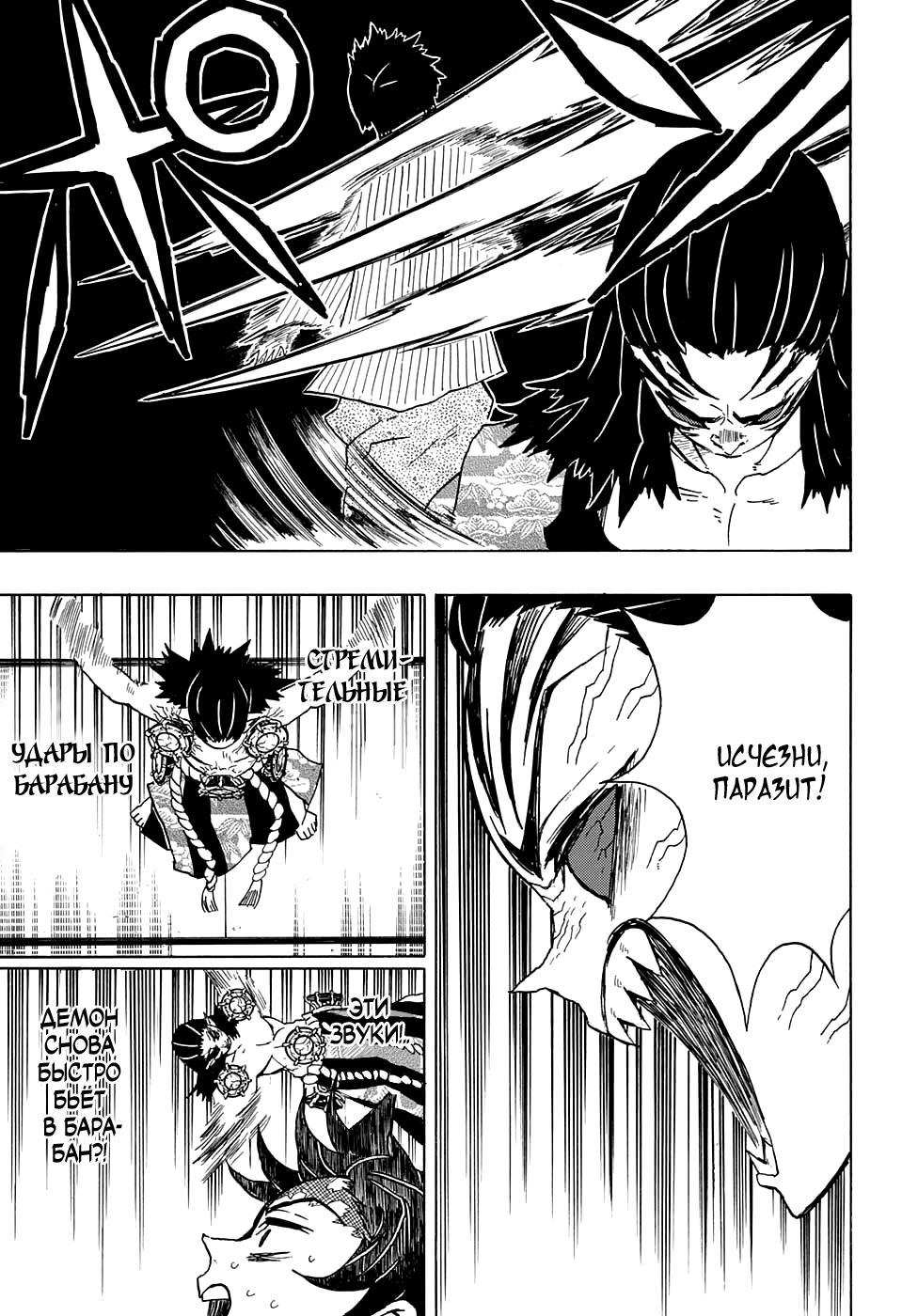 Read Blade of Demon Destruction RU Manga Online