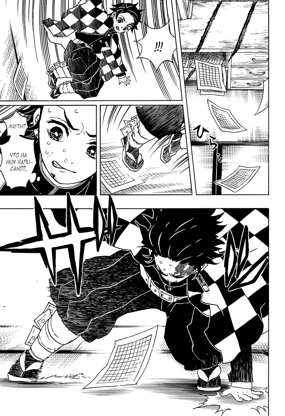 Read Blade of Demon Destruction RU Manga Online