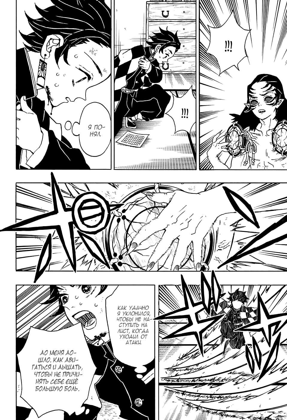 Read Blade of Demon Destruction RU Manga Online