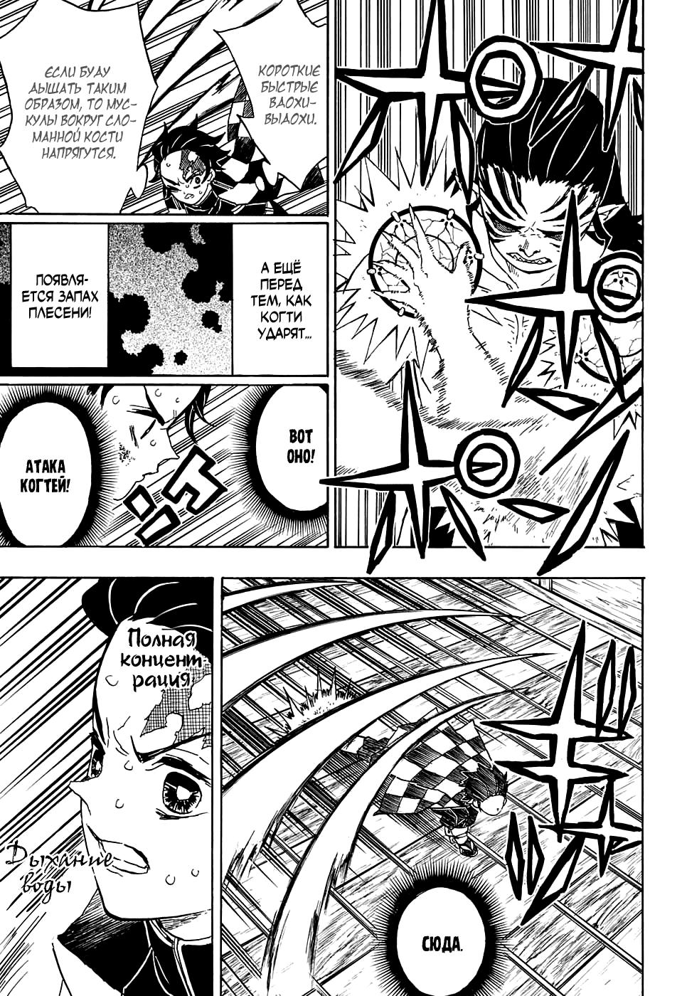Read Blade of Demon Destruction RU Manga Online