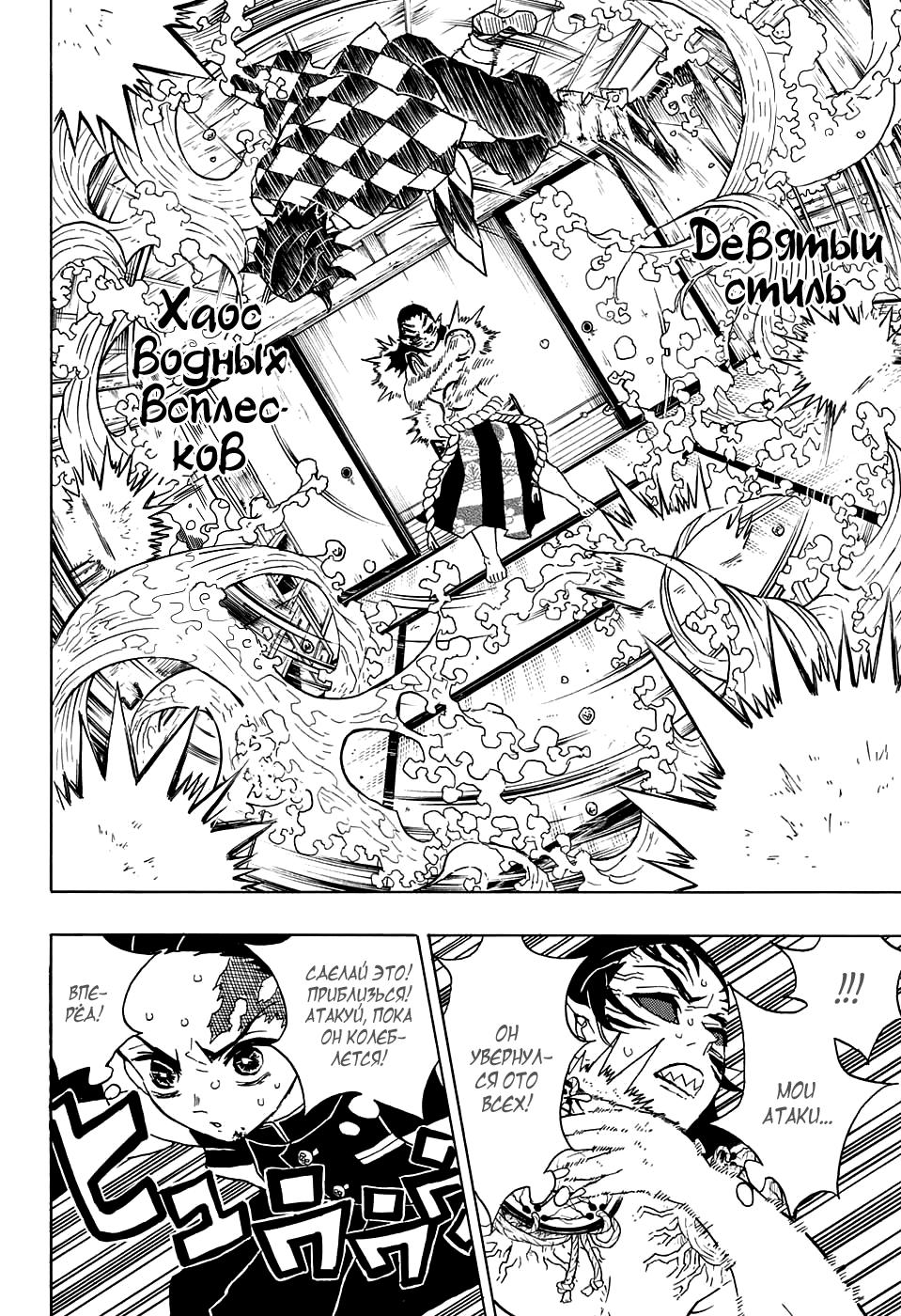 Read Blade of Demon Destruction RU Manga Online