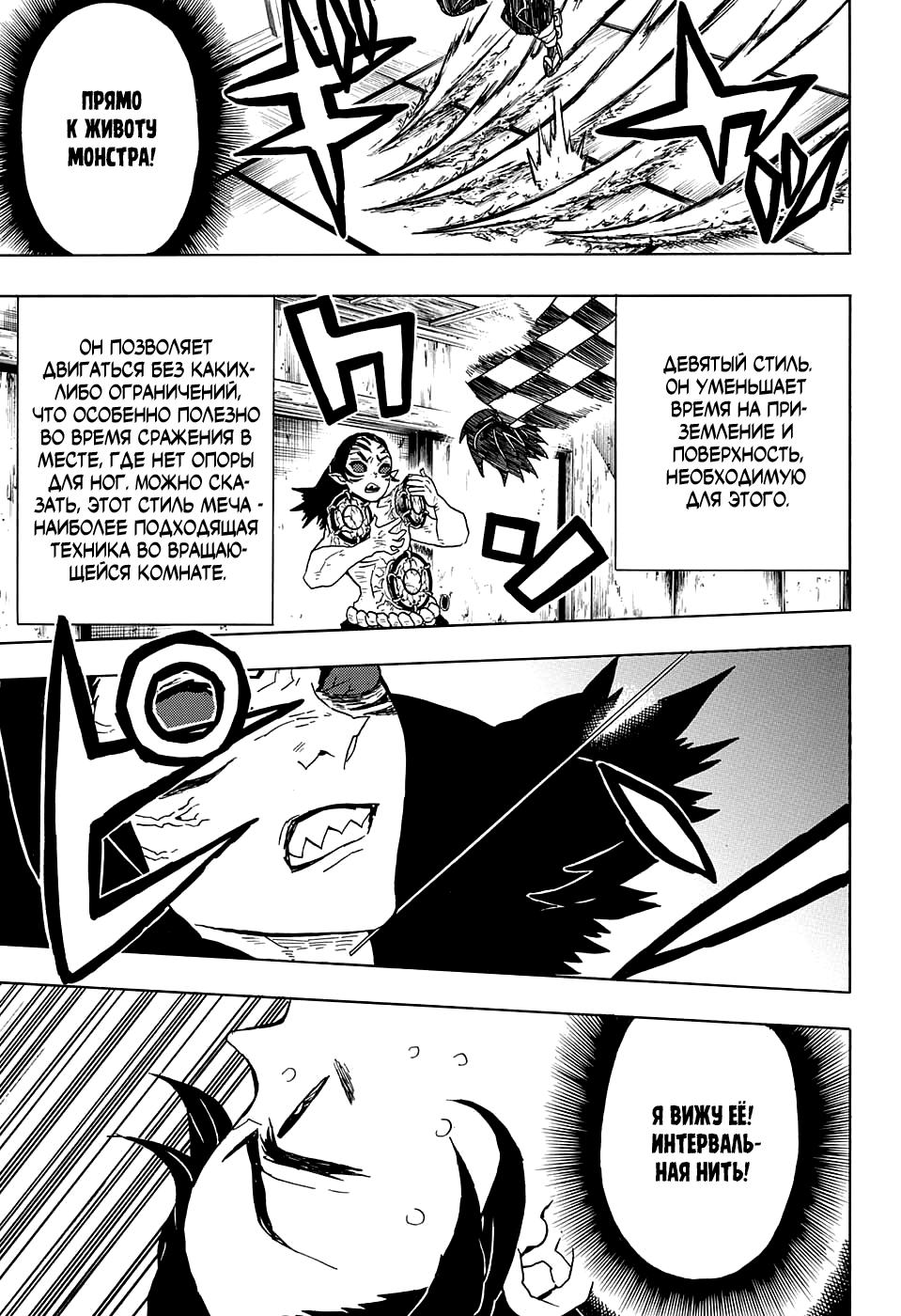 Read Blade of Demon Destruction RU Manga Online