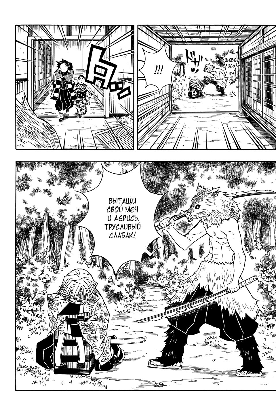 Read Blade of Demon Destruction RU Manga Online